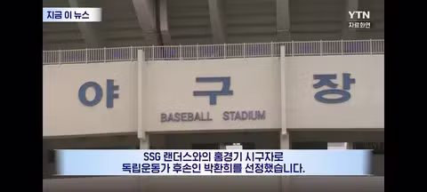 광복절 시구 행사에 참여하는 독립운동가 후손 배우 박환희 - 클리앙 인기글 이미지 2 - 밈카세