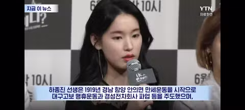 광복절 시구 행사에 참여하는 독립운동가 후손 배우 박환희 - 클리앙 인기글 이미지 4 - 밈카세