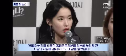광복절 시구 행사에 참여하는 독립운동가 후손 배우 박환희 - 클리앙 인기글 이미지 7 - 밈카세