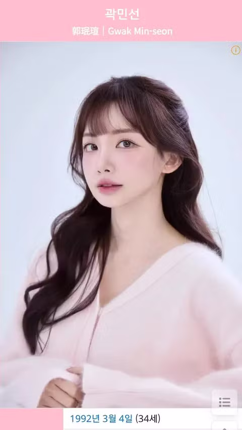 독립운동가 곽병도의 증손녀가 올린 최신 SNS 게시글 - 인벤 인기글 이미지 3 - 밈카세