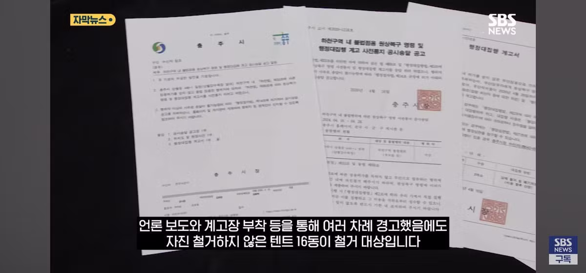 굴착기로 16개 동을 모두 철거한 현장 - 뽐뿌 인기글 이미지 9 - 밈카세