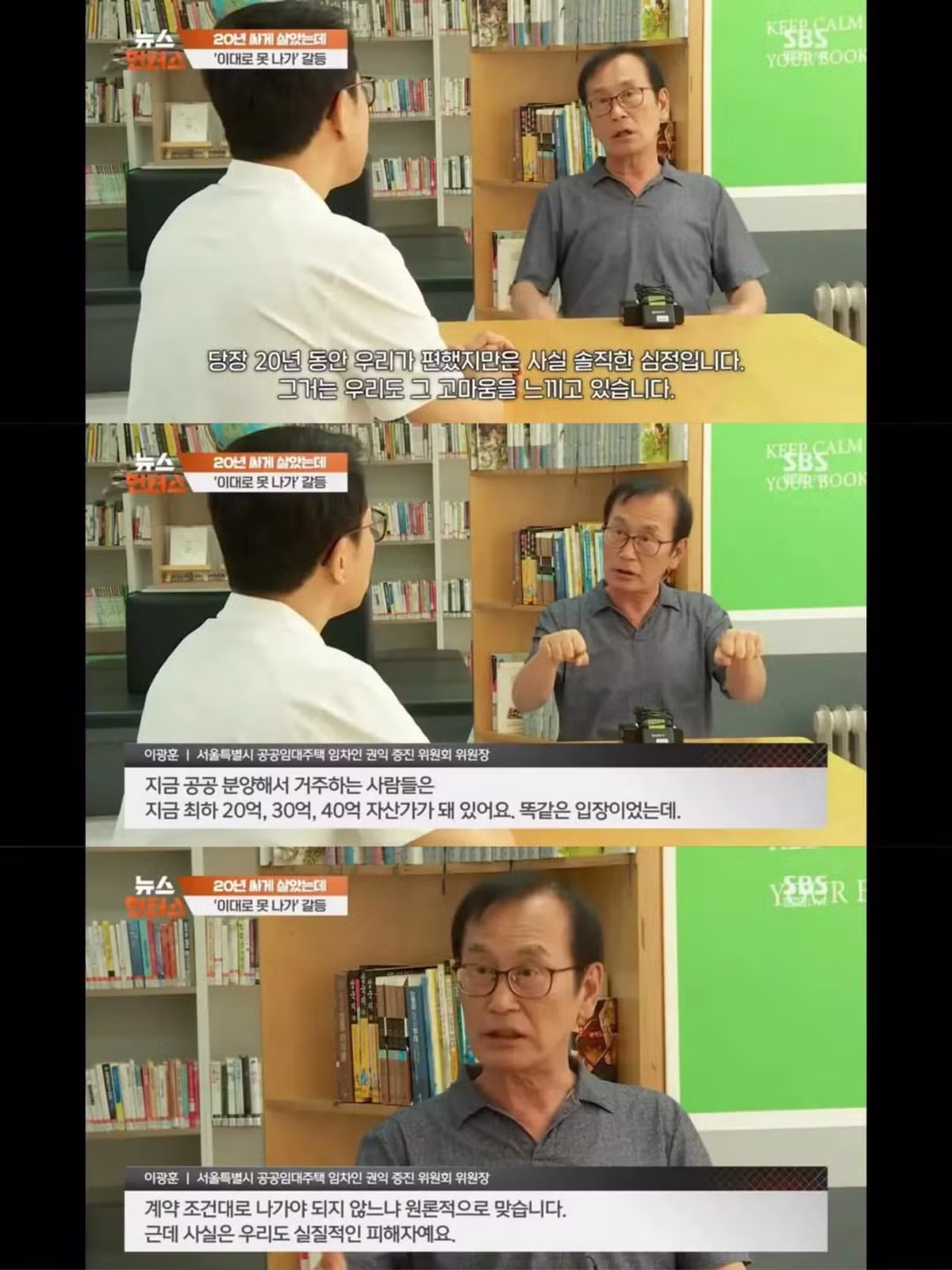 20년 장기전세주택 입주자가 미래 대비를 하지 않은 이유 - 인벤 인기글 이미지 3 - 밈카세