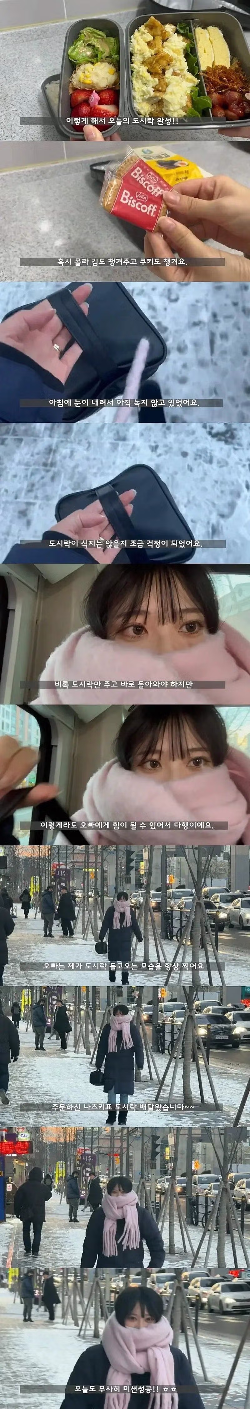 한일 국제결혼의 차가운 현실 2