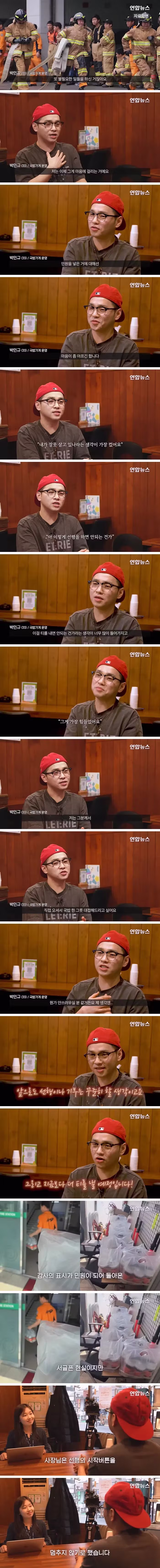 소방서에 커피 50잔을 선물한 후 생긴 일 - 뽐뿌 인기글 이미지 3 - 밈카세