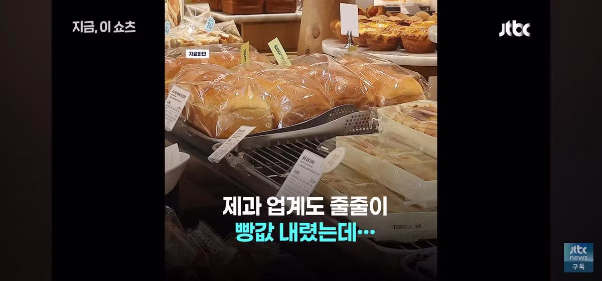 최근 급격히 오른 빵 가격 수준 - 인벤 인기글 이미지 7 - 밈카세