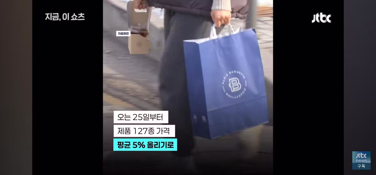 최근 급격히 오른 빵 가격 수준 - 인벤 인기글 이미지 11 - 밈카세