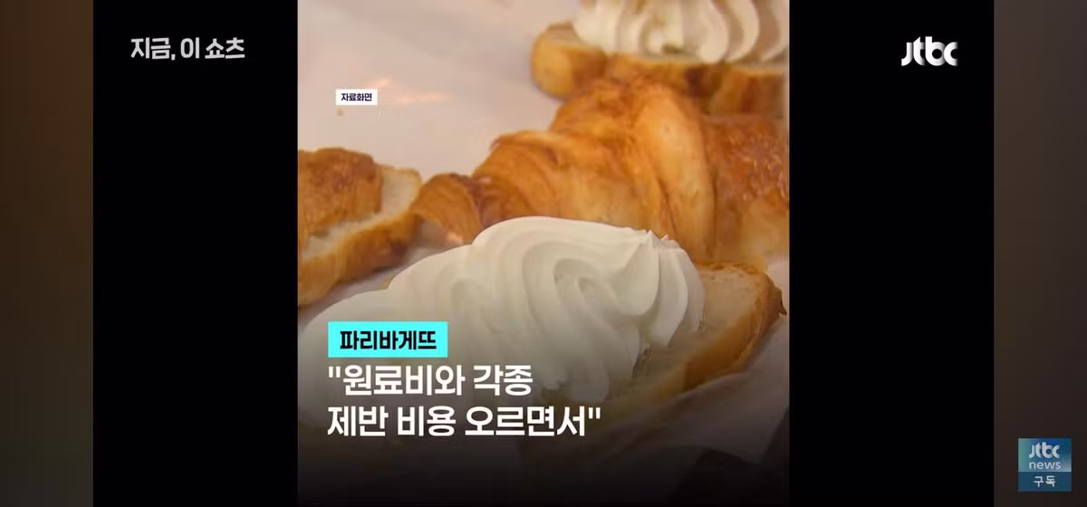 최근 급격히 오른 빵 가격 수준 - 인벤 인기글 이미지 13 - 밈카세