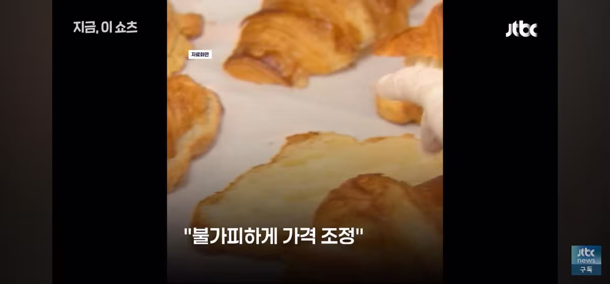 최근 급격히 오른 빵 가격 수준 - 인벤 인기글 이미지 15 - 밈카세