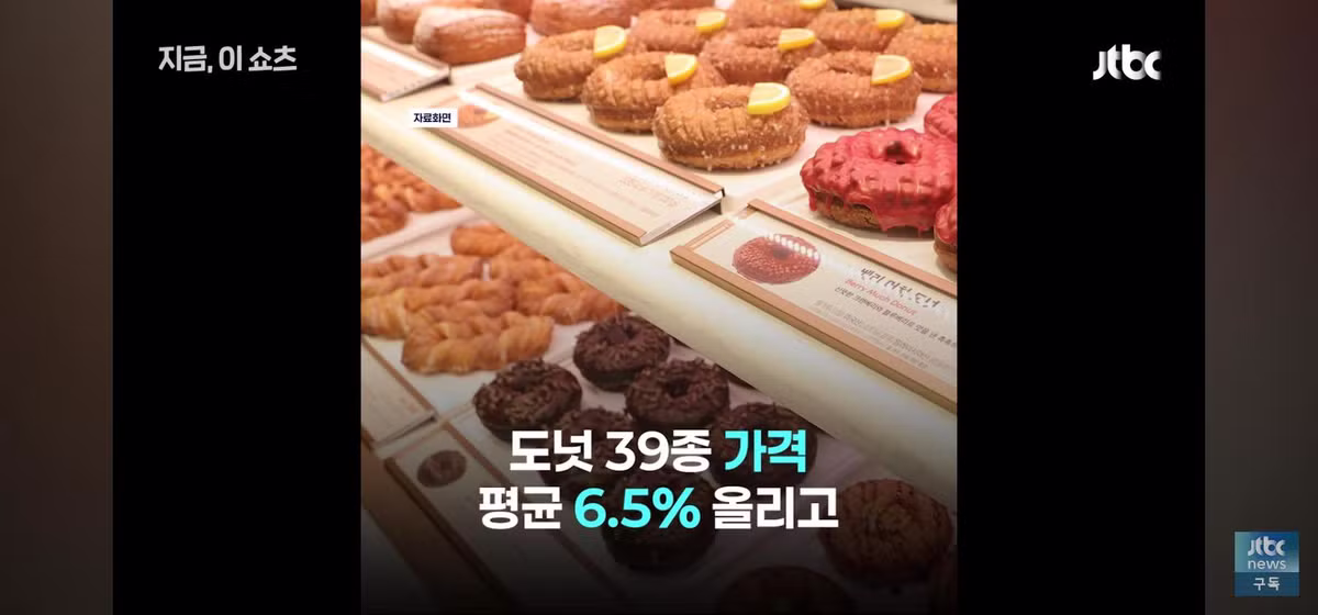 최근 급격히 오른 빵 가격 수준 - 인벤 인기글 이미지 17 - 밈카세