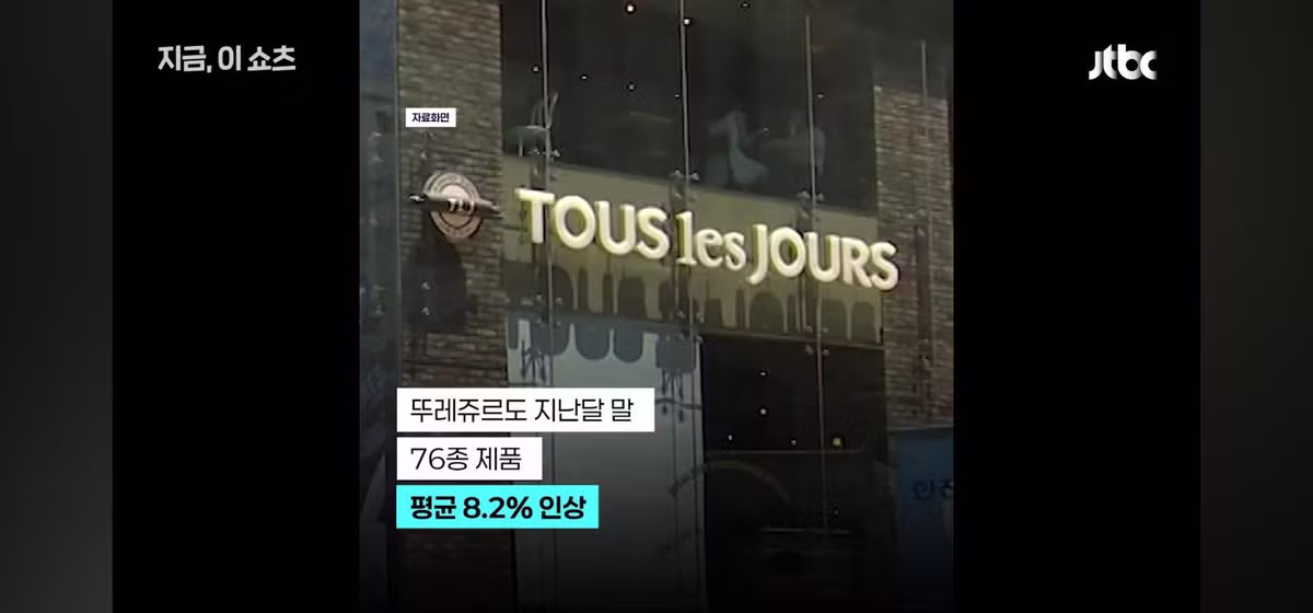 최근 급격히 오른 빵 가격 수준 - 인벤 인기글 이미지 18 - 밈카세