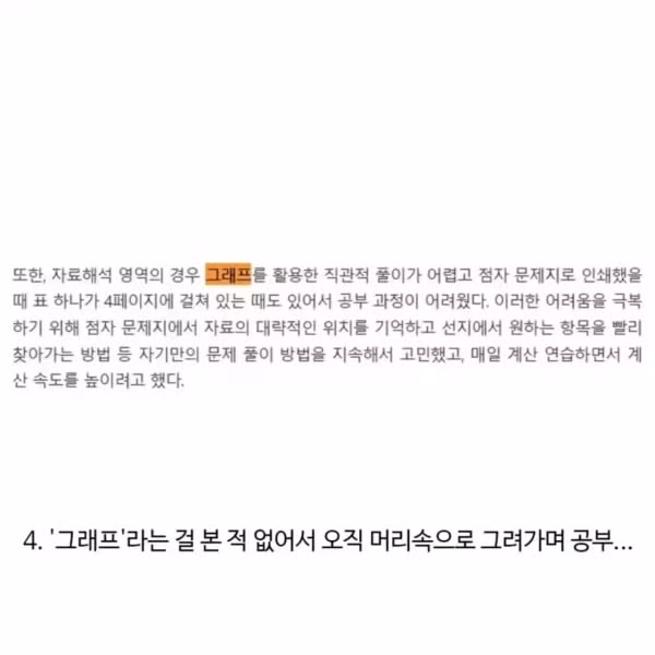대한민국 역대급 시험 문제 레전드 - 개드립 인기글 이미지 4 - 밈카세
