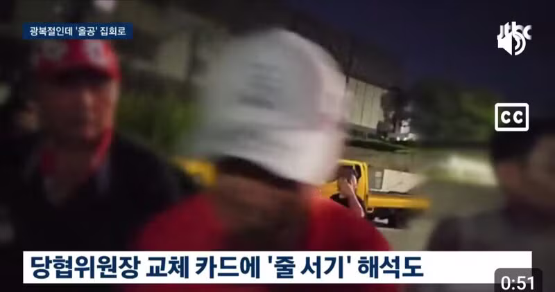 장동혁 의원 광복절 행사 불참 후 올공 집회 참석 예정 - 클리앙 인기글 이미지 5 - 밈카세
