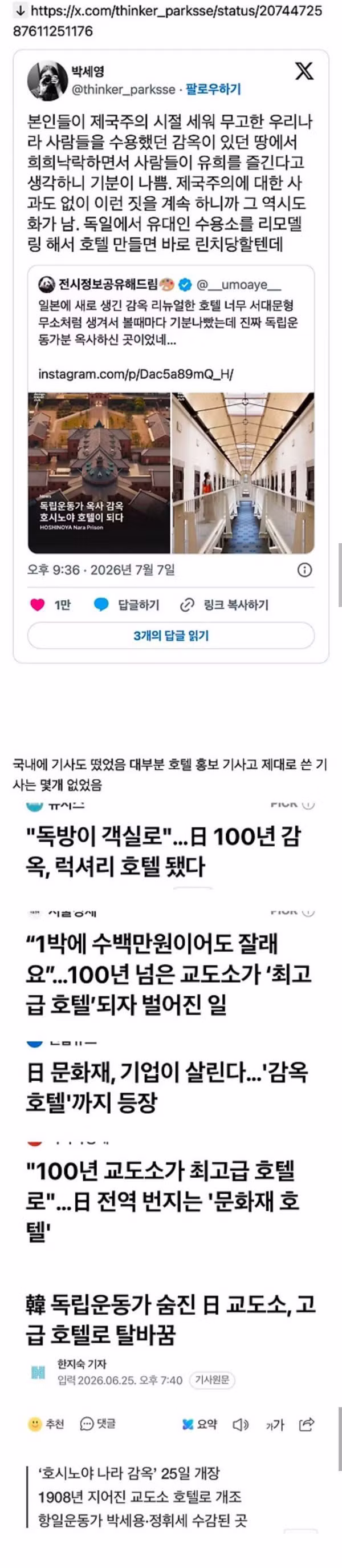 일본 호텔의 최근 화제가 된 상황 - 보배드림 인기글 이미지 6 - 밈카세