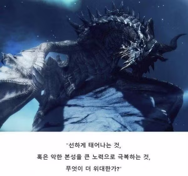 용사의 추악한 내면을 마주한 순간 - 개드립 인기글 이미지 2 - 밈카세