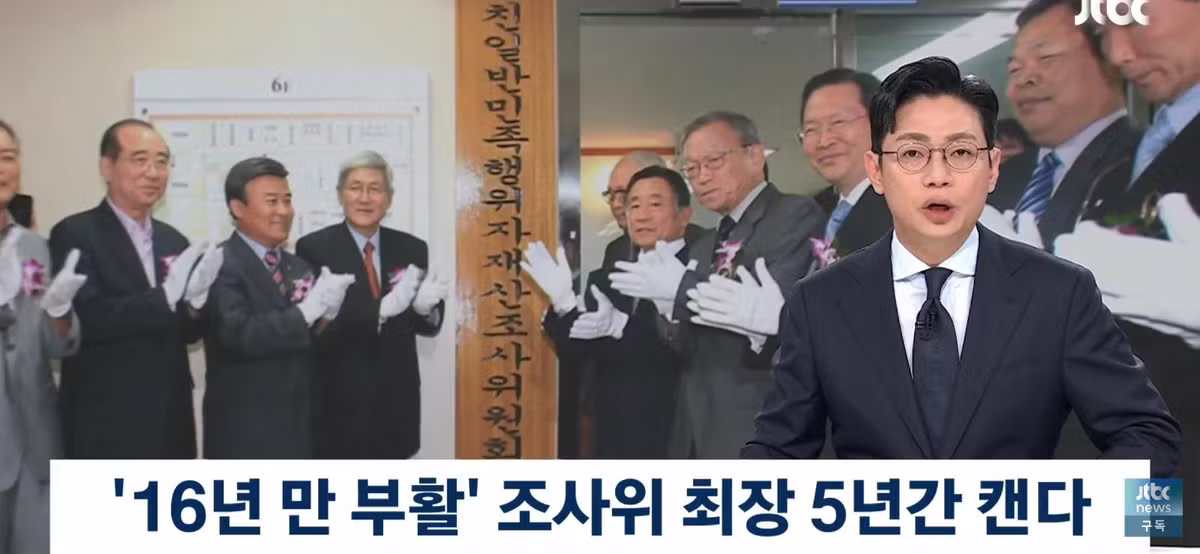 친일파 후손이 매각한 토지까지 끝까지 추적한다 - 뽐뿌 인기글 이미지 3 - 밈카세