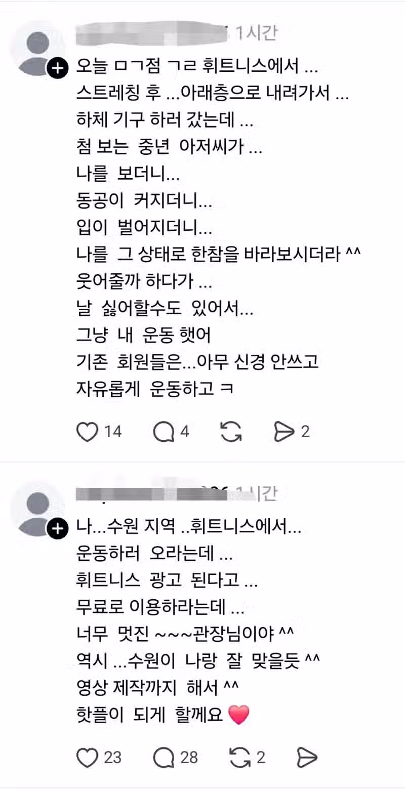 ㅇㅎ) 실시간 비상이라는 울산 헬스장 상황 3