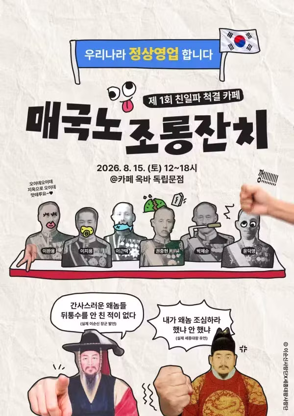 제81주년 광복절을 맞이하여 - 클리앙 인기글 이미지 10 - 밈카세