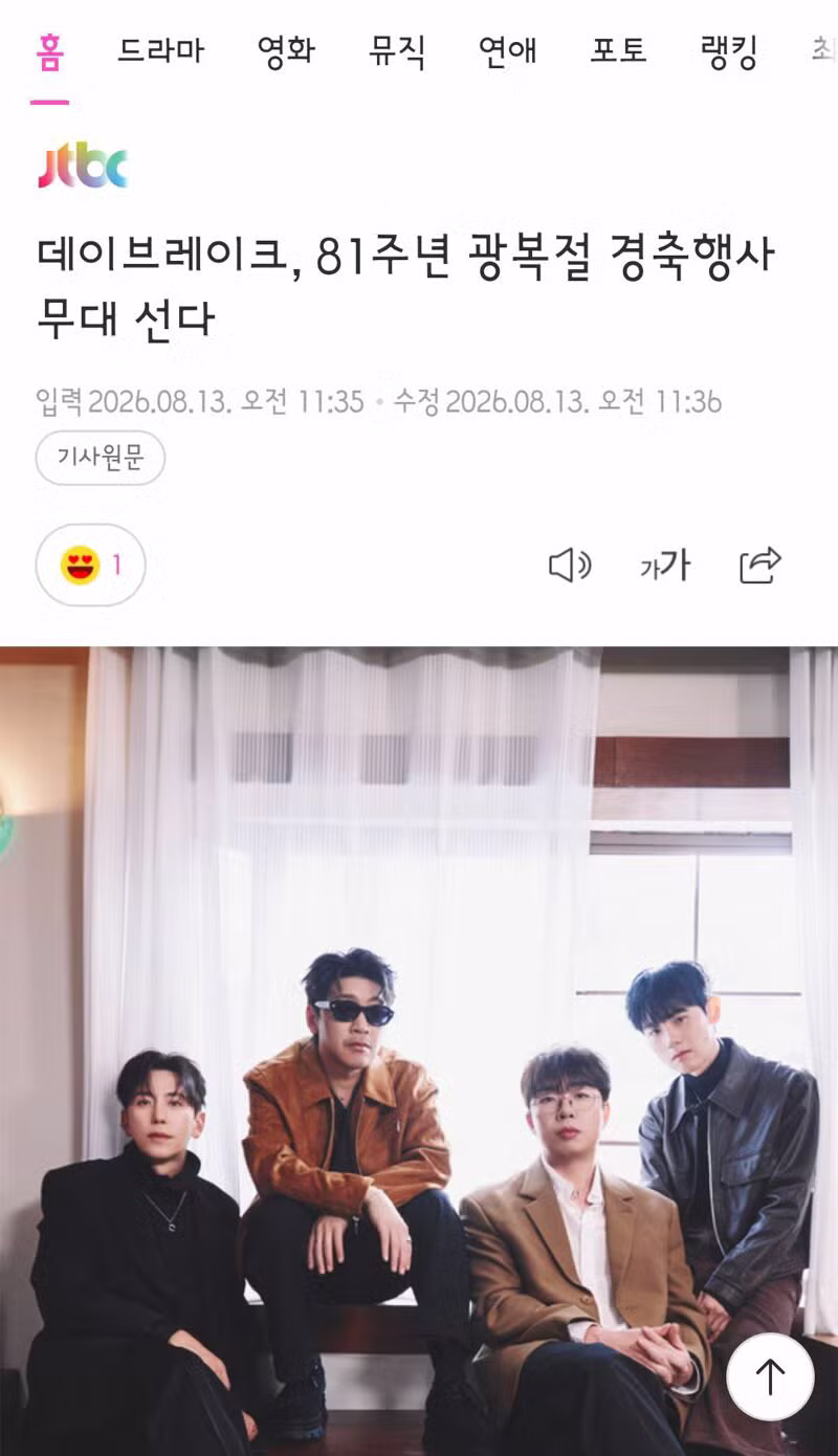 제81주년 광복절을 맞이하여 - 클리앙 인기글 이미지 11 - 밈카세
