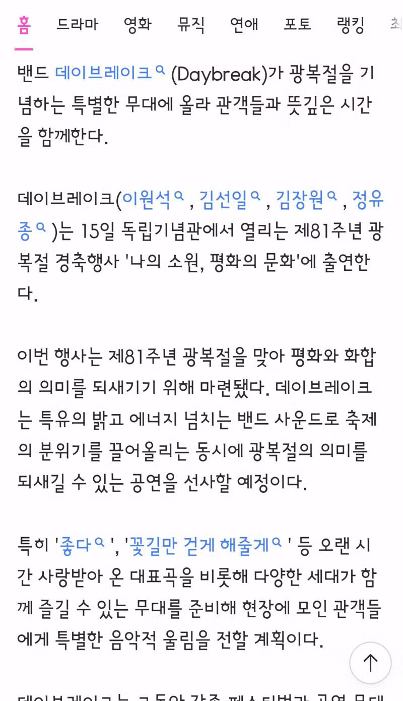 제81주년 광복절을 맞이하여 - 클리앙 인기글 이미지 12 - 밈카세