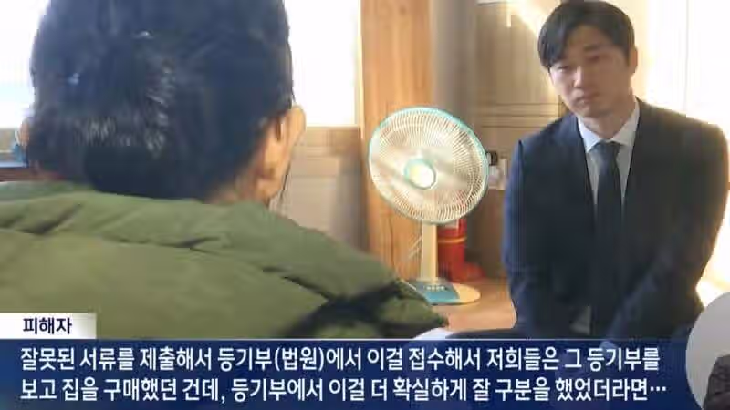 소멸된 근저당권이 부활하는 수법으로 매매사기 8