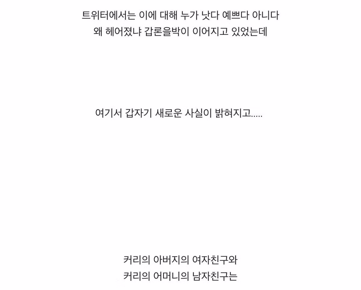 싱글벙글 미국의 한 농구선수의 가정사 2