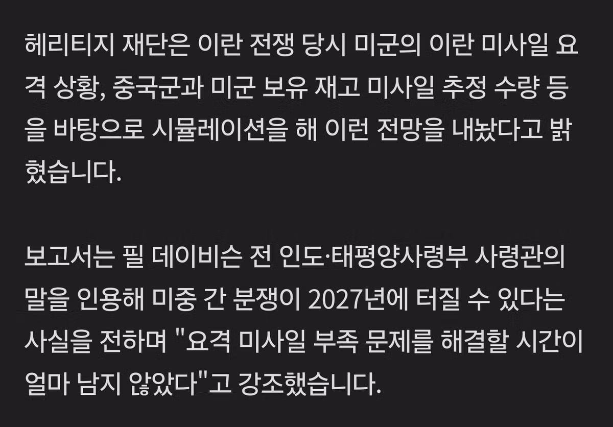 미중 전쟁 시 미국이 패배할 가능성 제기한 전문가들 - 인벤 인기글 이미지 7 - 밈카세