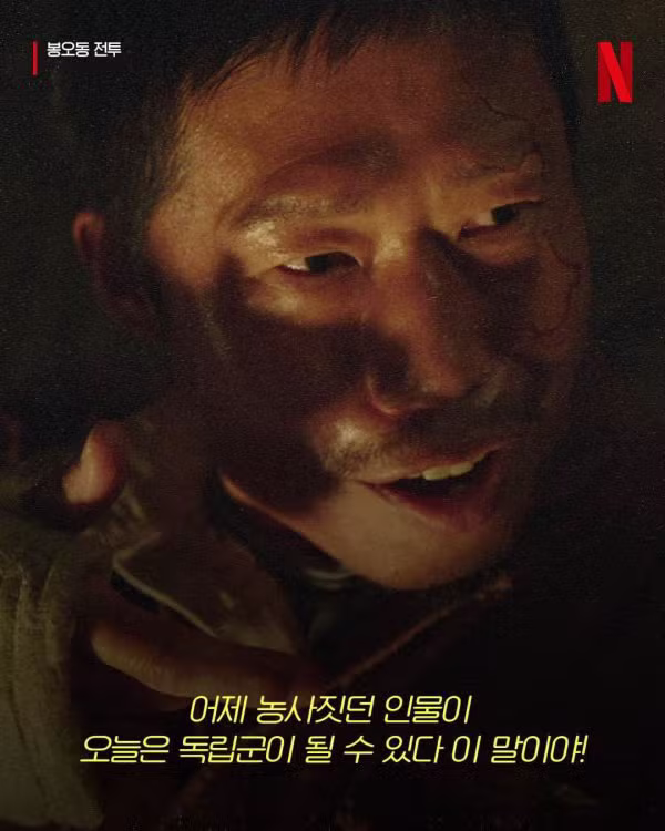 광복절 넷플릭스 코리아의 최근 상황 - 인벤 인기글 이미지 7 - 밈카세