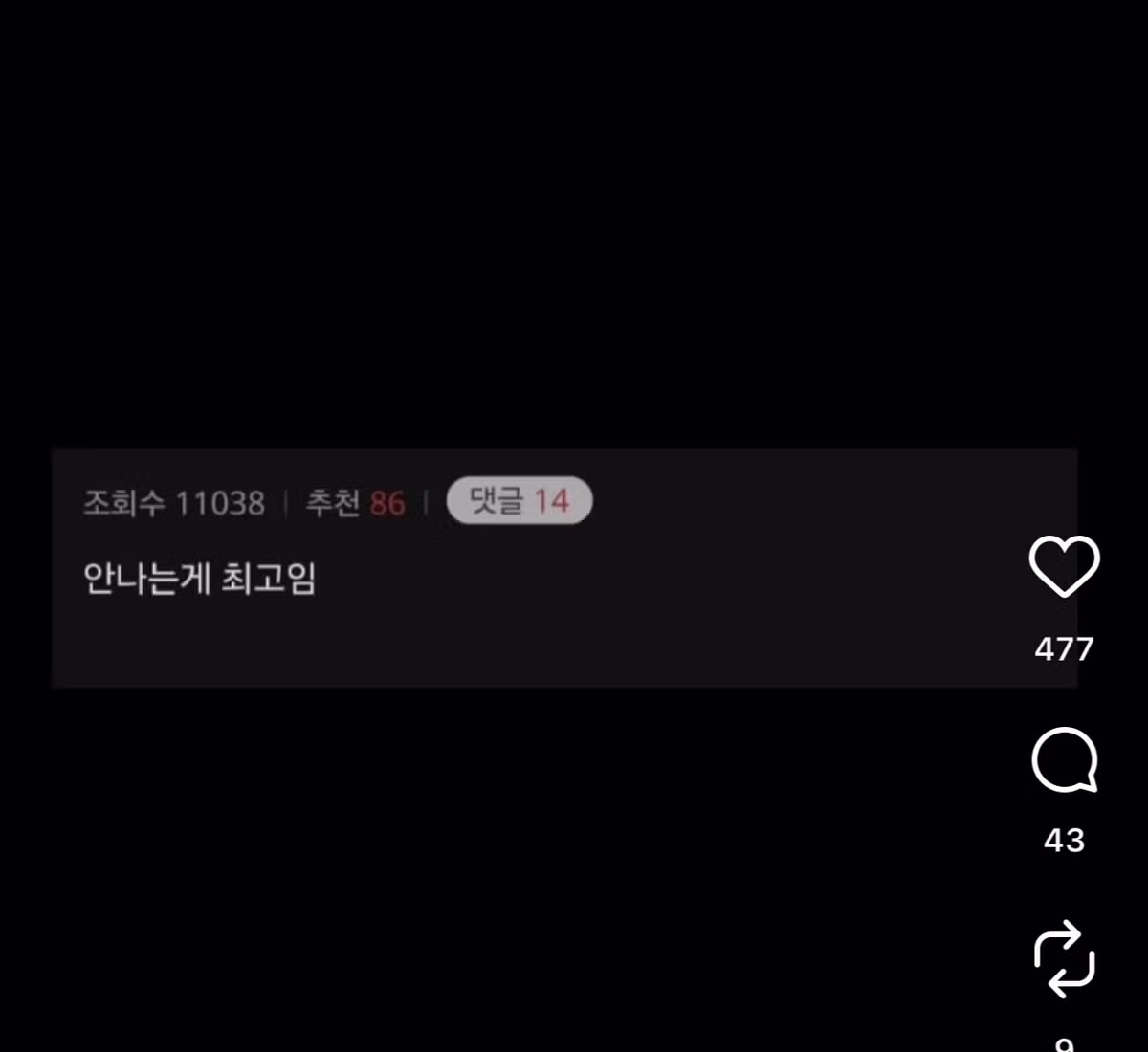 전쟁은 XX같은거야 2