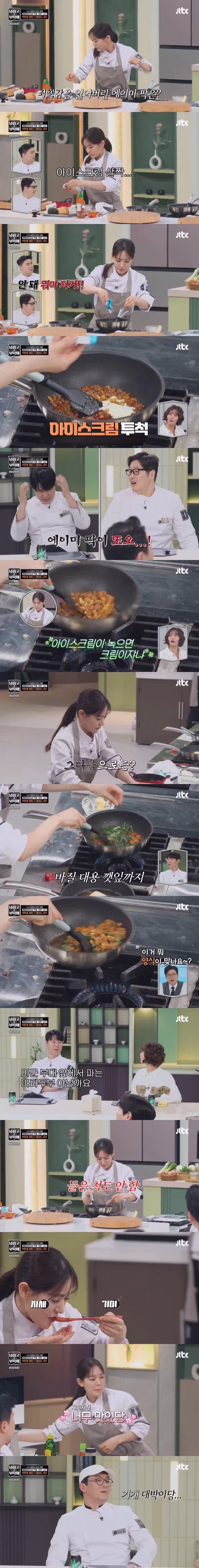 정통 이탈리안 하려다가 드리프트 하는 박은영.jpg 2