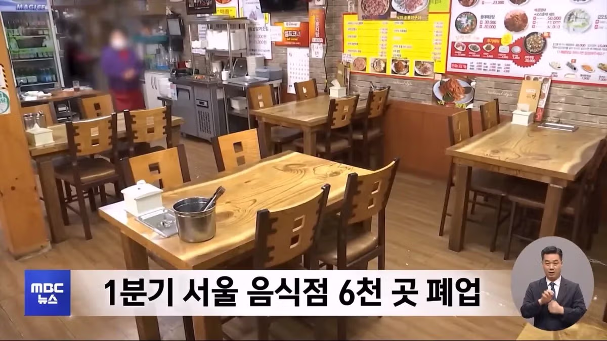 "진짜 이렇게 힘든 건 처음" 무너지는 자영업자 '줄폐업' 4