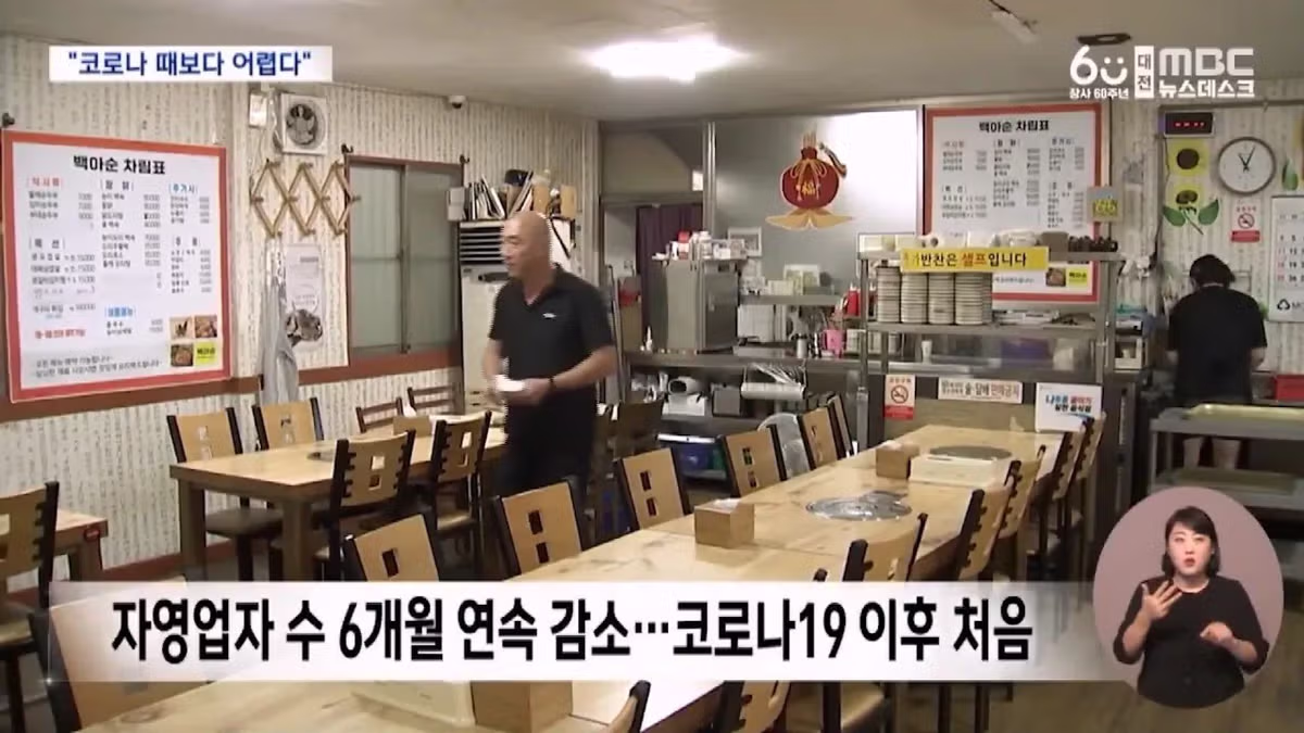 "진짜 이렇게 힘든 건 처음" 무너지는 자영업자 '줄폐업' 5