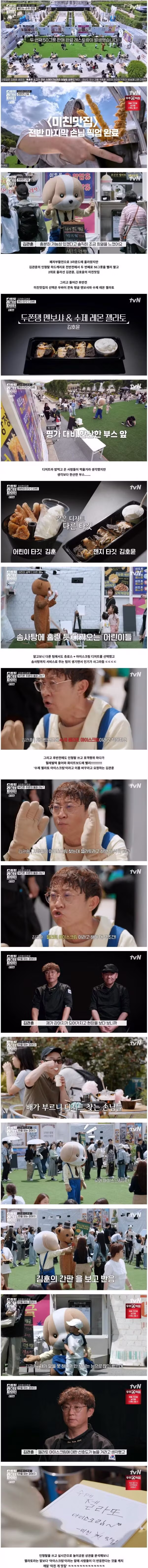 연매출 3000억을 달성한 두끼떡볶이 대표의 열정 - SLR클럽 인기글 이미지 4 - 밈카세