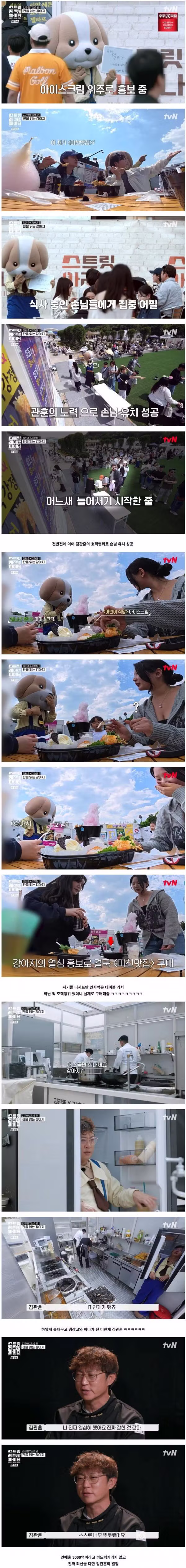 연매출 3000억을 달성한 두끼떡볶이 대표의 열정 - SLR클럽 인기글 이미지 5 - 밈카세