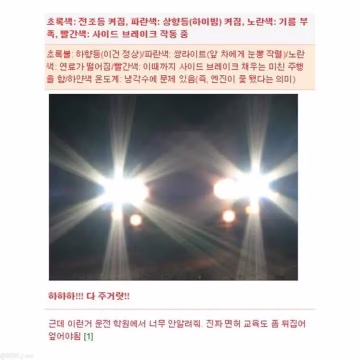 차에 뜬 무지개색 기름때의 정체 - 뽐뿌 인기글 이미지 2 - 밈카세