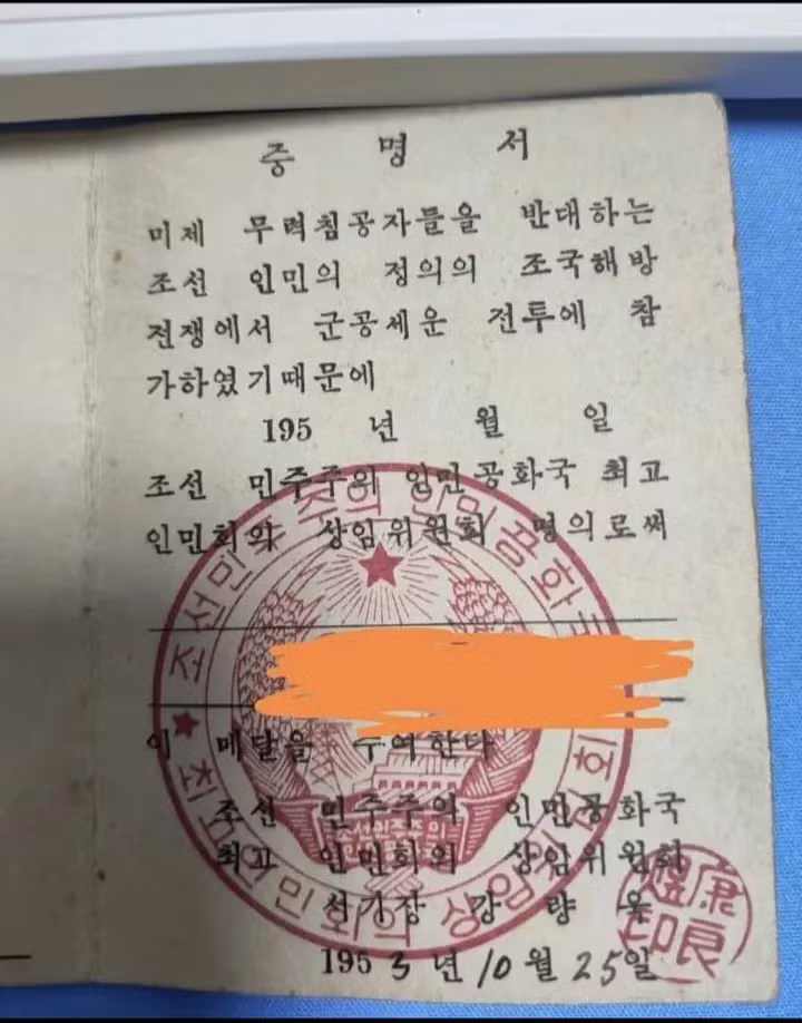 집안에 국가유공자 관련 물건이 있는데 유공자 집안인지 궁금한 경우 - 인벤 인기글 이미지 2 - 밈카세