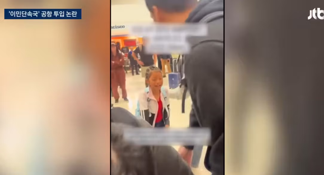 미국 이민단속국(ICE) 근황.jpg 4