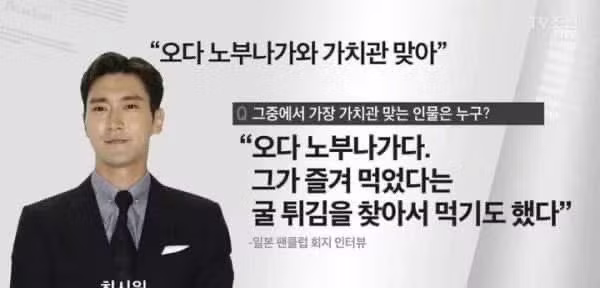 도요토미 히데요시를 좋아하는 연예인 논란 - 뽐뿌 인기글 이미지 2 - 밈카세