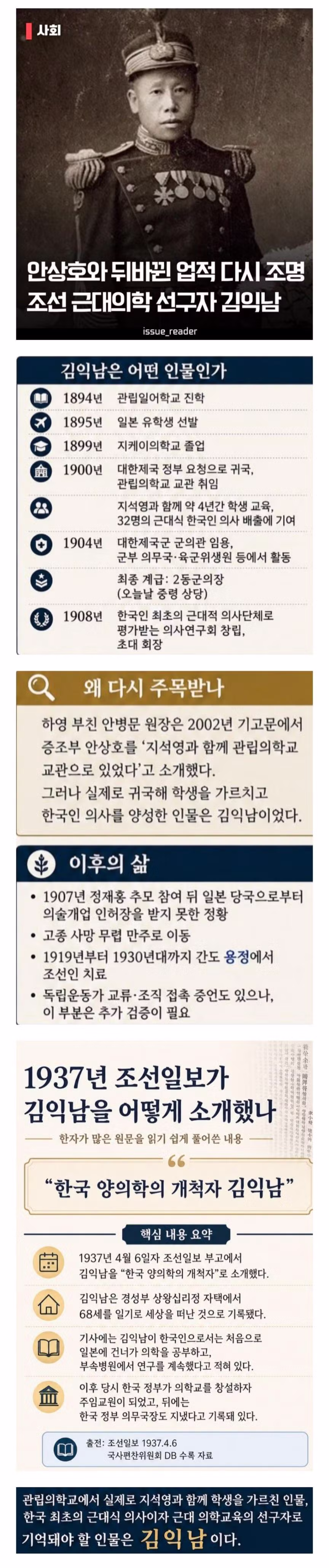 김익남의 업적을 안상호의 업적으로 가로챈 사례 - 인벤 인기글 이미지 2 - 밈카세