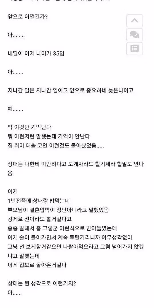 카풀 해주는 직장동료가 부모님까지 태워왔을 때 - 뽐뿌 인기글 이미지 5 - 밈카세