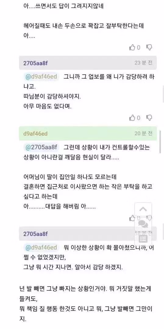 카풀 해주는 직장동료가 부모님까지 태워왔을 때 - 뽐뿌 인기글 이미지 9 - 밈카세