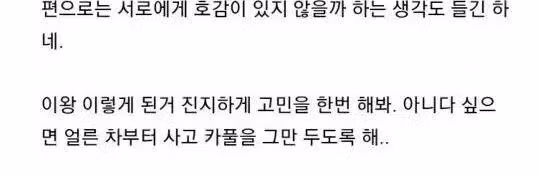 카풀 해주는 직장동료가 부모님까지 태워왔을 때 - 뽐뿌 인기글 이미지 11 - 밈카세