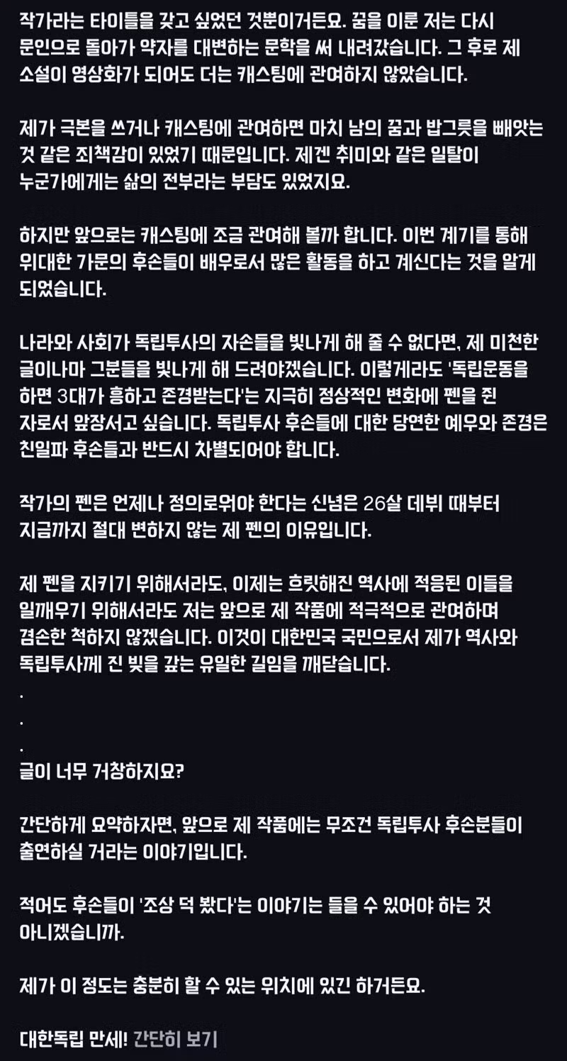 소재원 작가 하영 저격 후 소신 발언 - 보배드림 인기글 이미지 2 - 밈카세