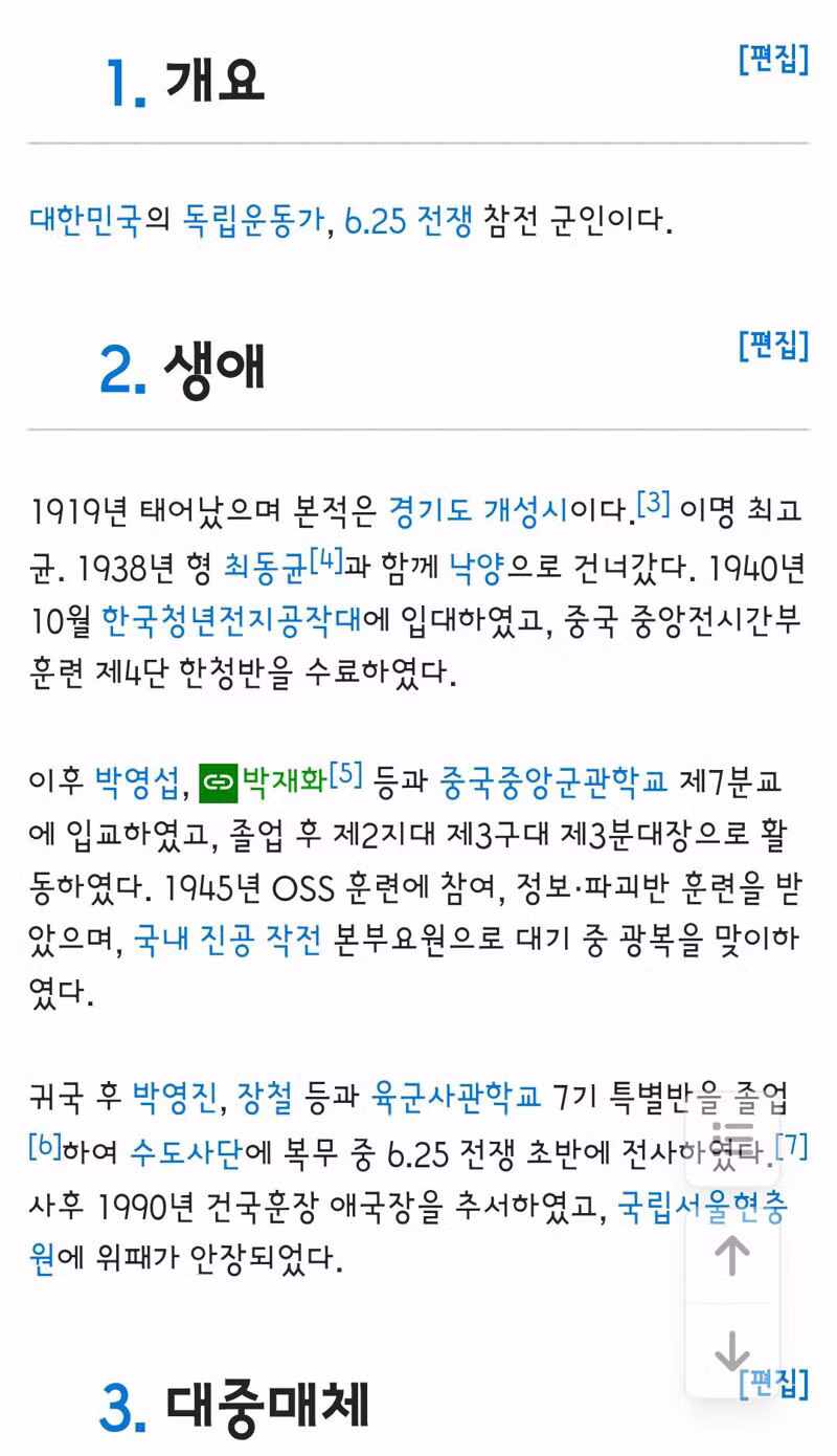 소재원 작가 하영 저격 후 소신 발언 - 보배드림 인기글 이미지 4 - 밈카세