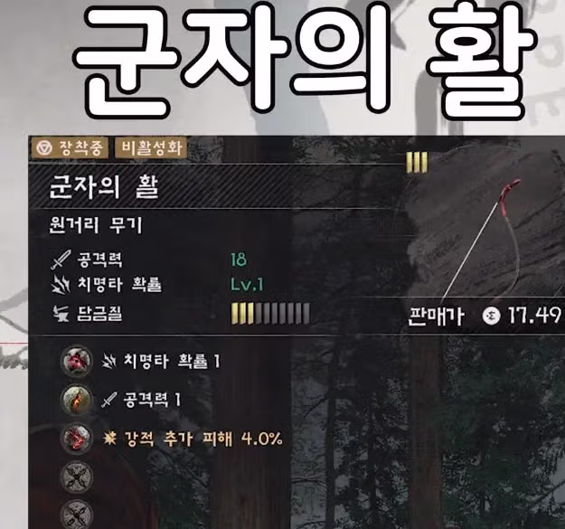 붉은사막] ??: 아니 환도도 있다는데 국궁이 없음?? 2