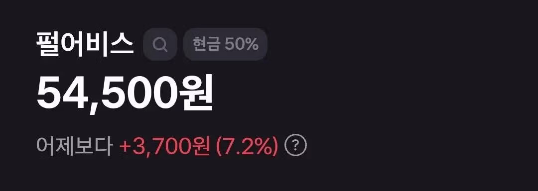 환율 1512원 , 하이닉스 90선 깨짐 3