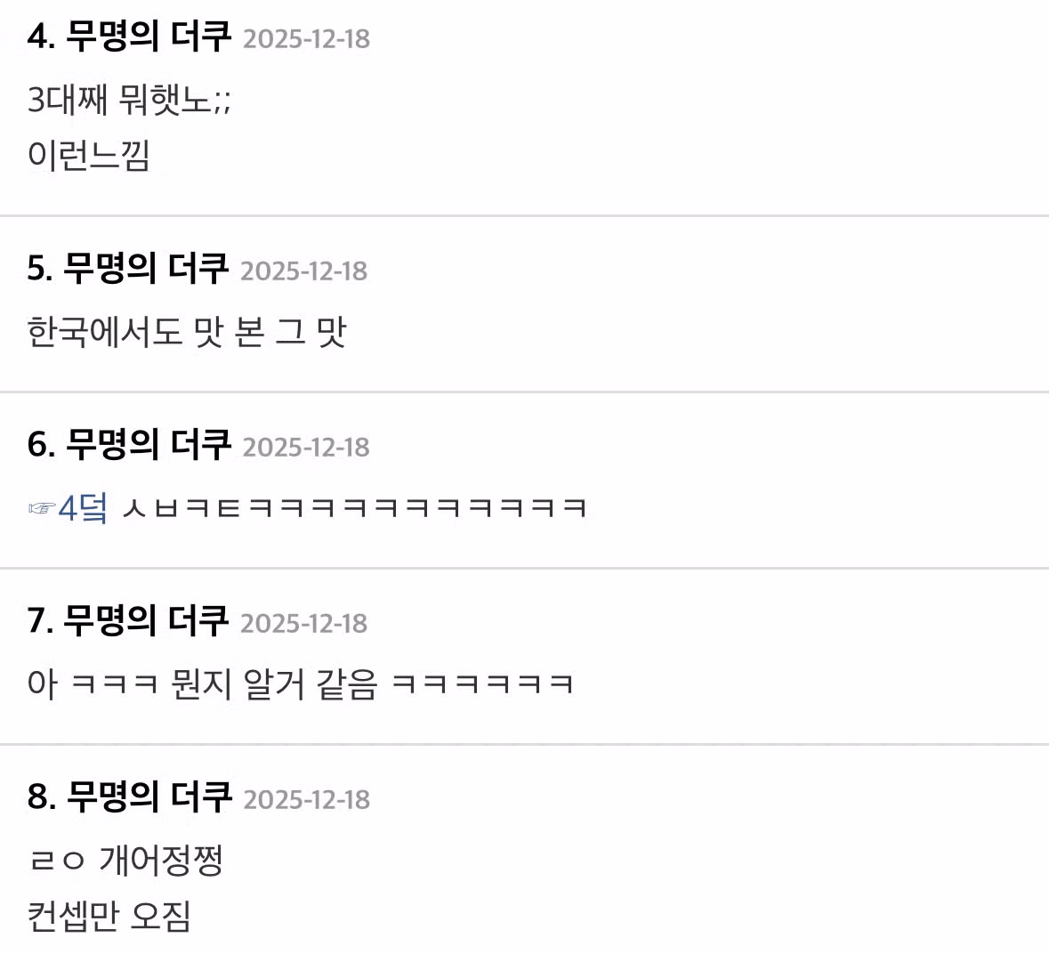 일본 음식은 그냥 나라 전체가 성수동 맛집인 느낌 2