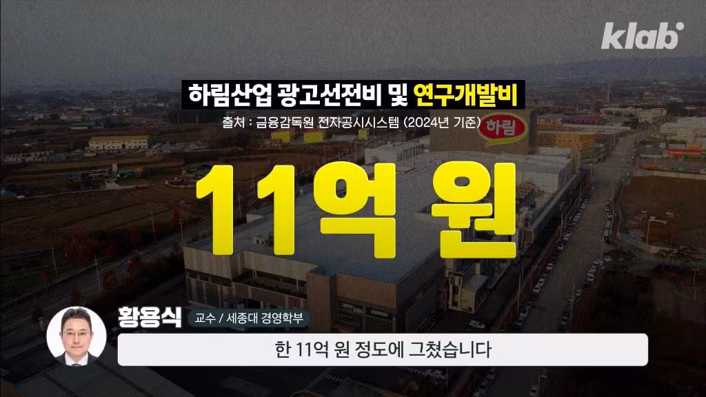 더미식 라면 출시 5년 만에 수천억 원대 적자 기록한 하림 - 인벤 인기글 이미지 10 - 밈카세