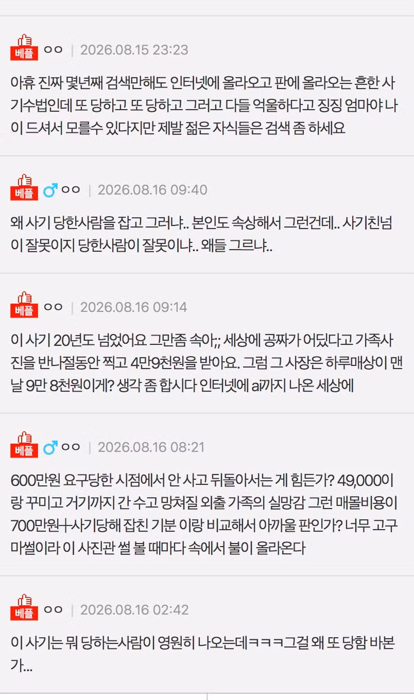 4만 9천원 가족사진 예약 후 715만원 결제한 사연 - 뽐뿌 인기글 이미지 2 - 밈카세