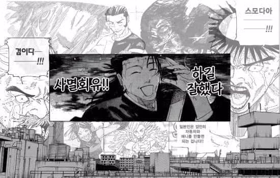 주술회전) 3기 최종화 기념 게게 일러 2