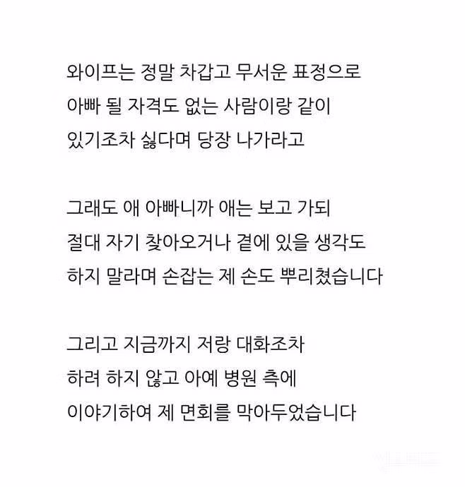 출산 순간을 놓치고 병원 면회 금지된 남편 - 디시인사이드 인기글 이미지 5 - 밈카세